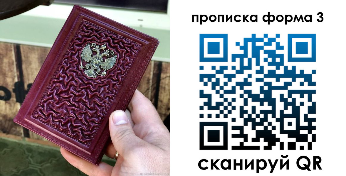 временная регистрация законно в Кашине