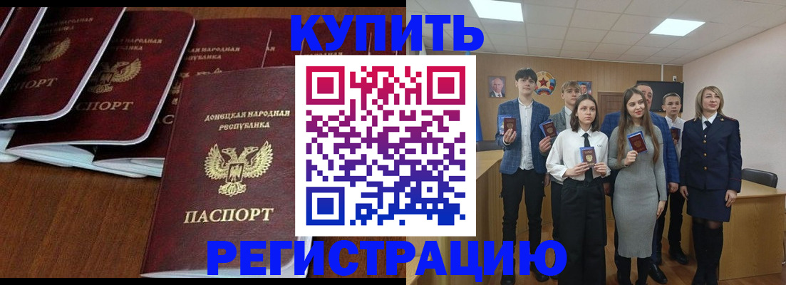 временная регистрация купить в Кашине