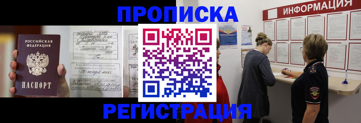 прописка поиск в Кашине