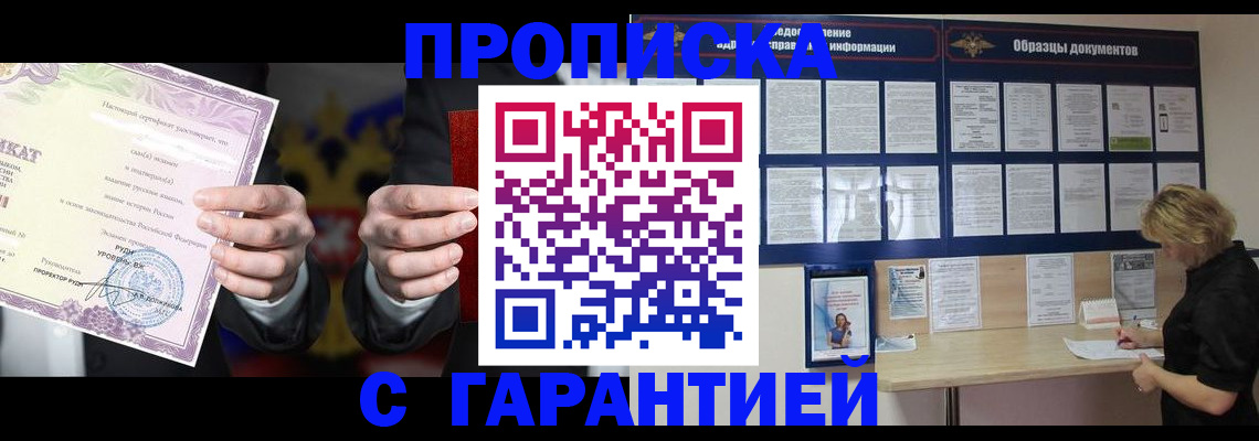 временная регистрация гарантия в Кашине