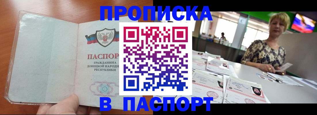 прописка в квартире в Кашине