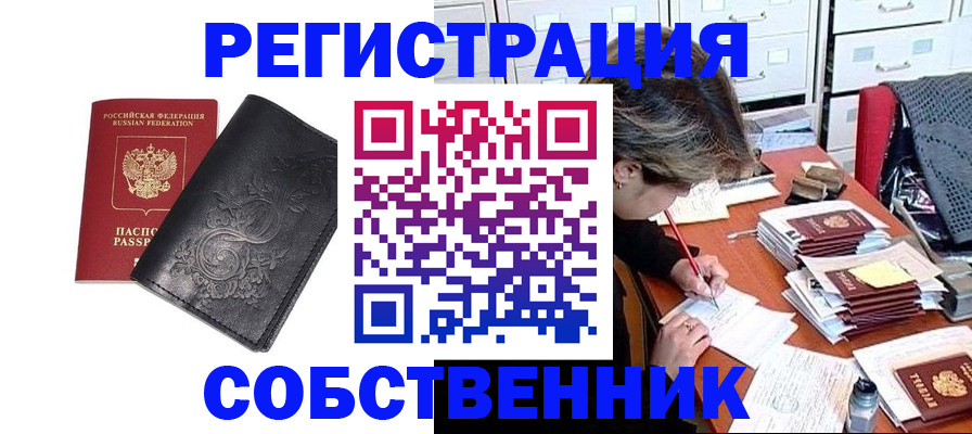 прописка законно в Кашине
