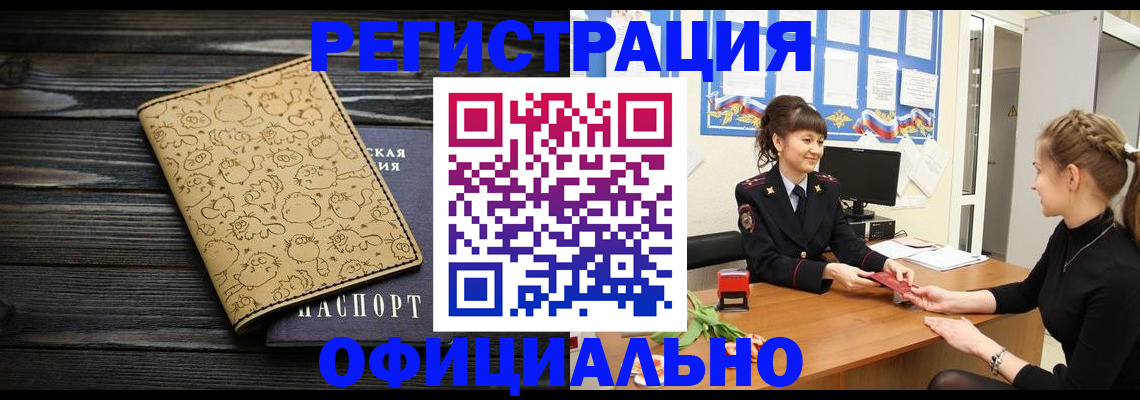 прописка законно в Кашине
