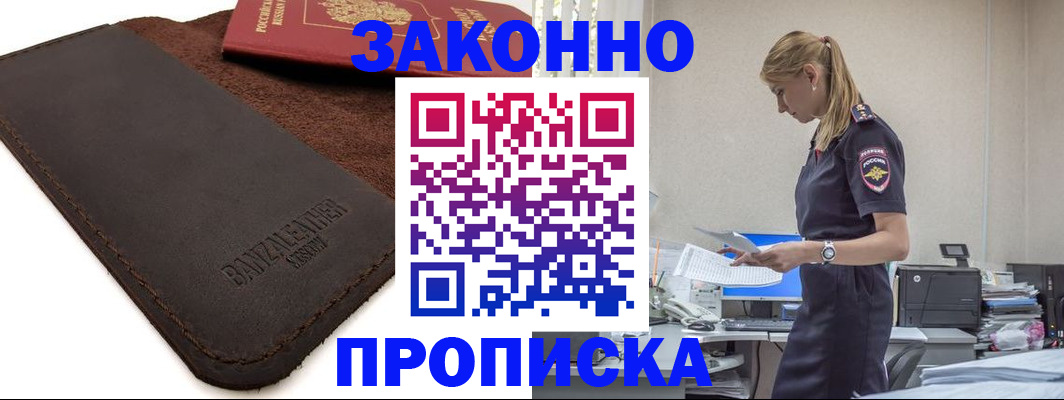 где прописаться в Кашине