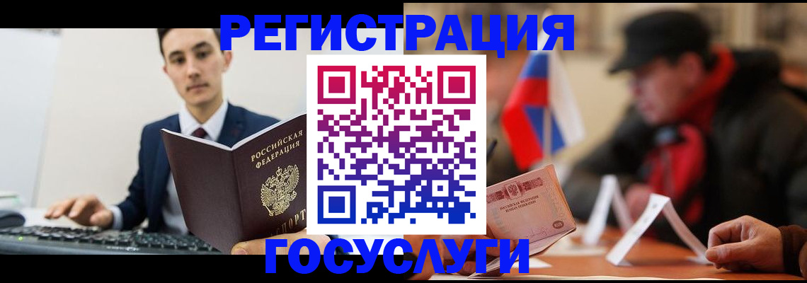 прописка иностранных граждан в Кашине