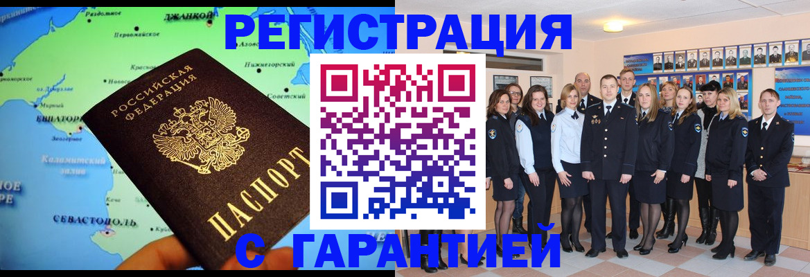 прописка регистрация в Кашине