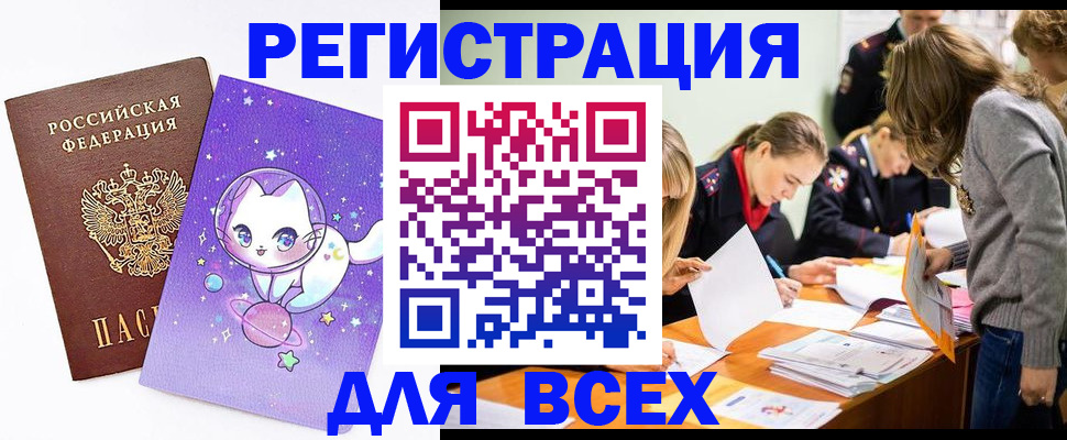 временная регистрация законно в Кашине