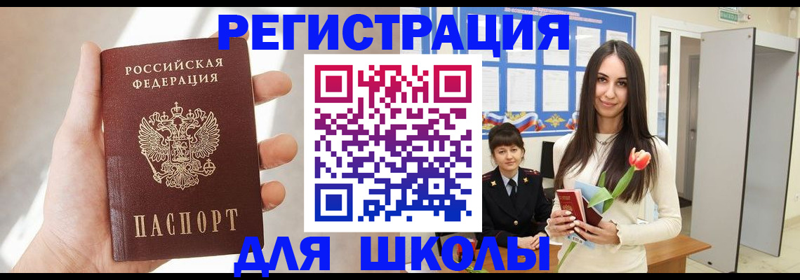 купить прописку в Кашине